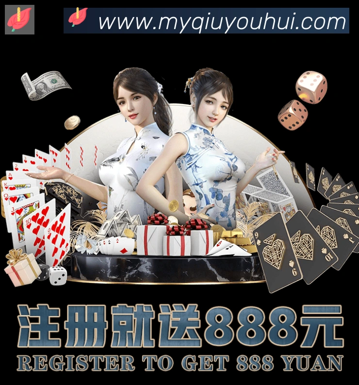 球友会服务体系